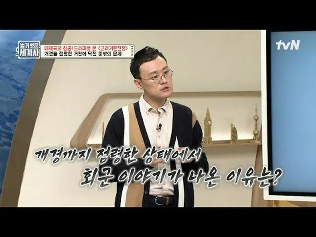 Stream on TV: 135th | Invasion of the Great Empire! {Koryo War} seen on TV Serie