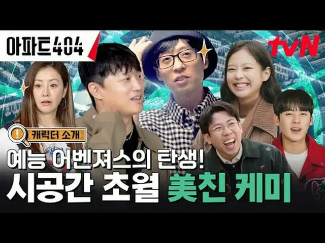 Stream on TV: Real fire mystery drama that transcends space and time〈Apartment 4