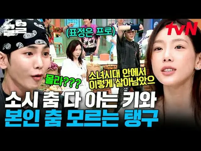 Stream on TV: #tvN #Amazing Saturday #Pulling tvN Legend Variety Upgrade～Up↗↗ #S