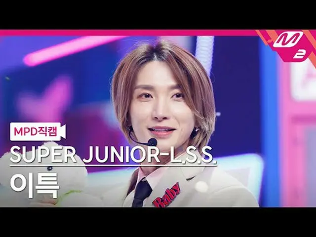[MPD Fan Cam ] SUPER JUNIOR_ -LSS ITEUK - 슈트 업 [MPD FanCam] SUPER JUNIOR_ _ -LSS