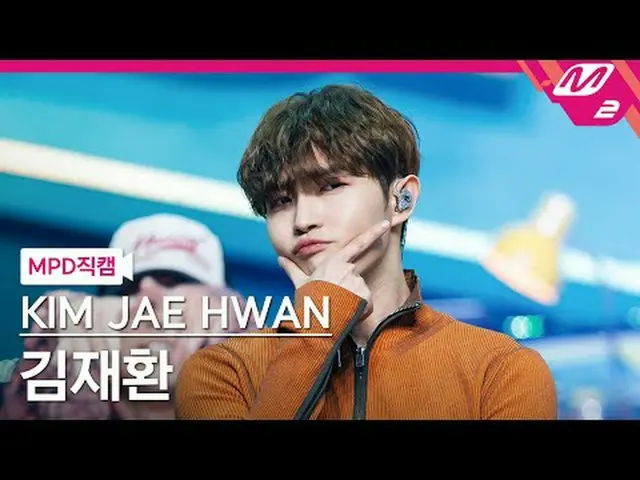 [MPD  Fan Cam  ] Kim Jae Hwa_ ン( former WANNA ONE_ )_  - 포니테일[MPD FanCam] KIM JA