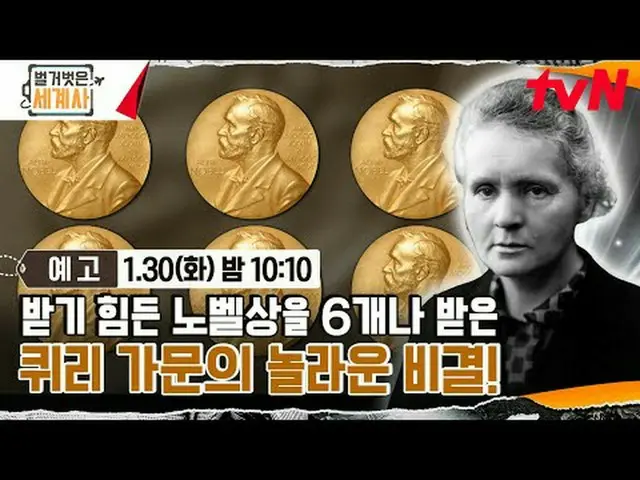 Stream on TV: {Naked world history> [Tue] 10:10 pm tvN broadcast #Naked World Hi
