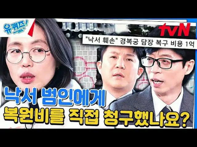 Stream on TV: #Yukids #Yoo Jae Suk #Cho Se Ho Yukis Onda Block YOU QUIZ ON THE B