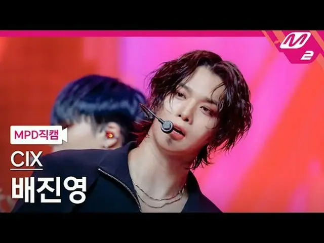 [MPD Application] CIX_ ̈ Container - Chemistry [MPD FanCam] CIX_ ̈_ ̈ BAE JIN_ ̈