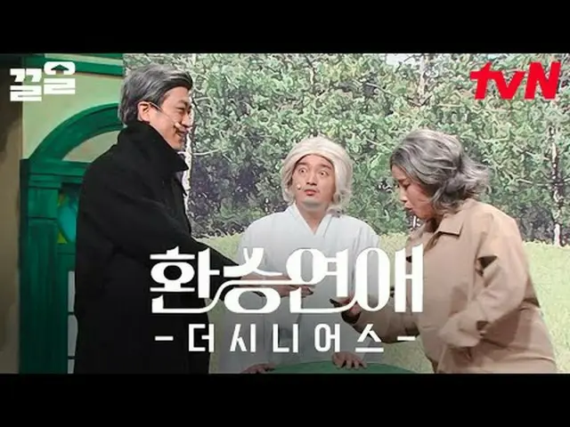 Stream on TV: #tvN #ComedyBig League tvN Legend Variety Upgrade～Up↗↗ #Stream on 