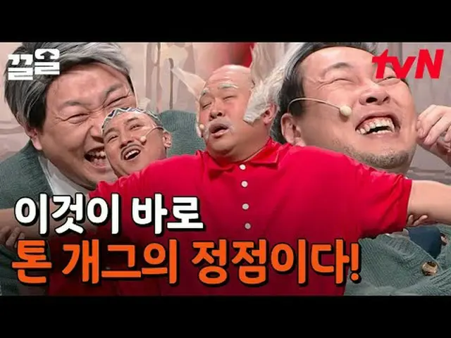 Stream on TV: #tvN #ComedyBig League tvN Legend Variety Upgrade～Up↗↗ #Stream on 