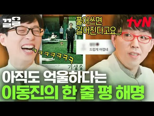 Stream on TV: #tvN #YukidsOnderBlock tvN Legend Variety Upgrade～Up↗↗ #Stream on 