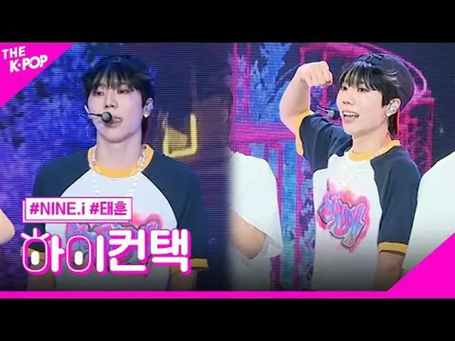 #NINE.i_ _ , Power up TAEHUN Focus, HI! CONTACT #NINE.i_ , Power Up #Tae Hoon Fo