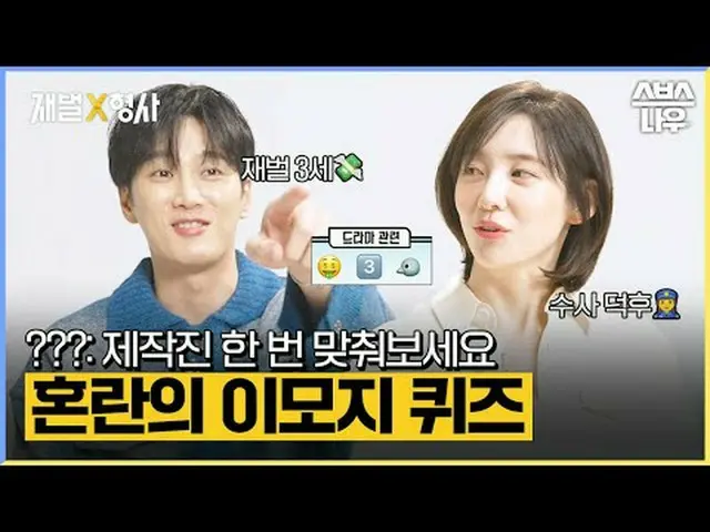 SBS New Fri-Sat TV Series “Zeibatsu X Detective” ☞First broadcast on Friday, Jan
