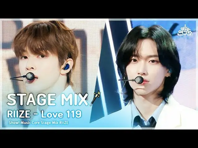 [STAGE MIX🪄] RIIZE_ _  - Love 119 (RIIZE_  - Love 119) | Show! Music Core #RIIZ