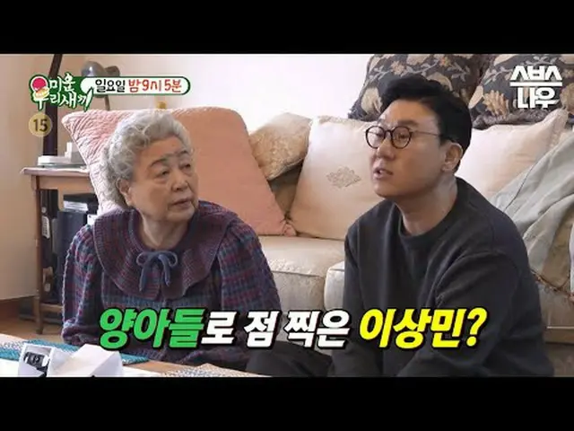 SBS “Hateful Child” ☞[Sun] 9:05 p.m. My Little Old Boy ▶ Subscribe NOW_ ! SBS NO