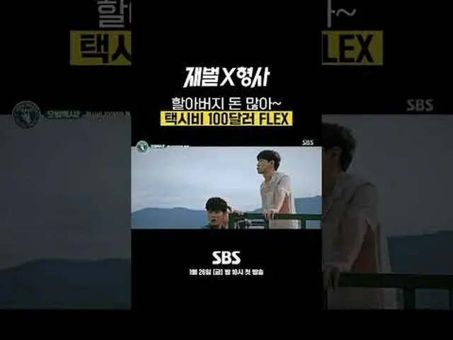 SBS New Fri-Sat TV Series “Zeibatsu X Detective” ☞First broadcast on Friday, Jan
