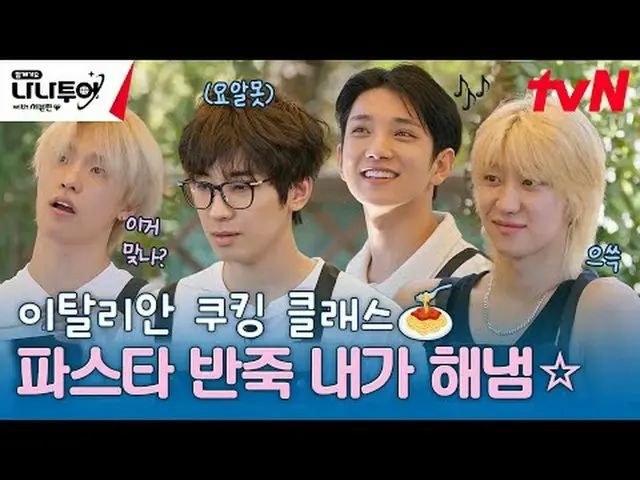 Stream on TV: FULL VOD🎬 GL 👉 JP 👉 🗓Schedule Full version released on Weverse