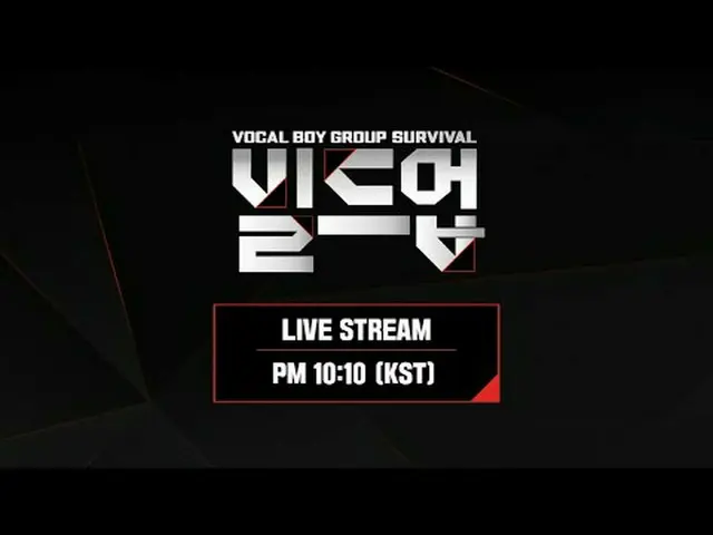 〈Build Up: VOCAL BOY GROUP SURVIVAL〉 EPISODE 1: WORLDWIDE LIVE_ _  STREAMING 〈Bu