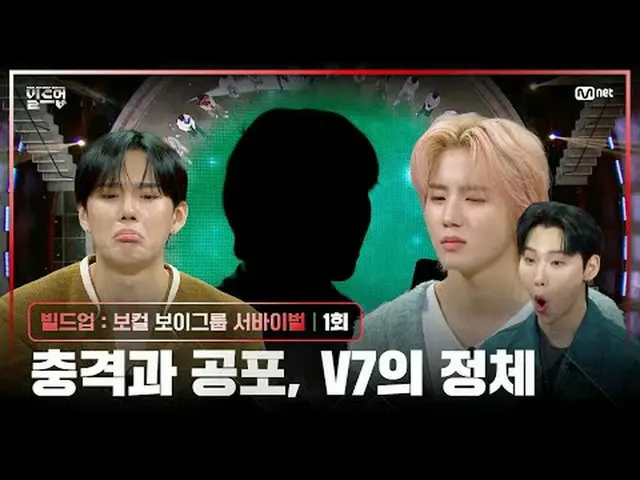 Stream on TV: 〈Buildup: Vocal Boy Group Survival〉 Every Friday at 10:10pm actual