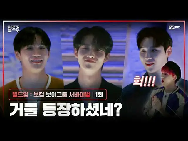 Stream on TV: 〈Buildup: Vocal Boy Group Survival〉 Every Friday at 10:10pm actual