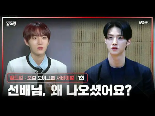 Stream on TV: 〈Buildup: Vocal Boy Group Survival〉 Every Friday at 10:10pm actual