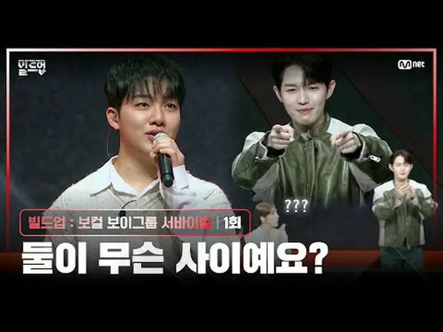 Stream on TV: 〈Buildup: Vocal Boy Group Survival〉 Every Friday at 10:10pm actual