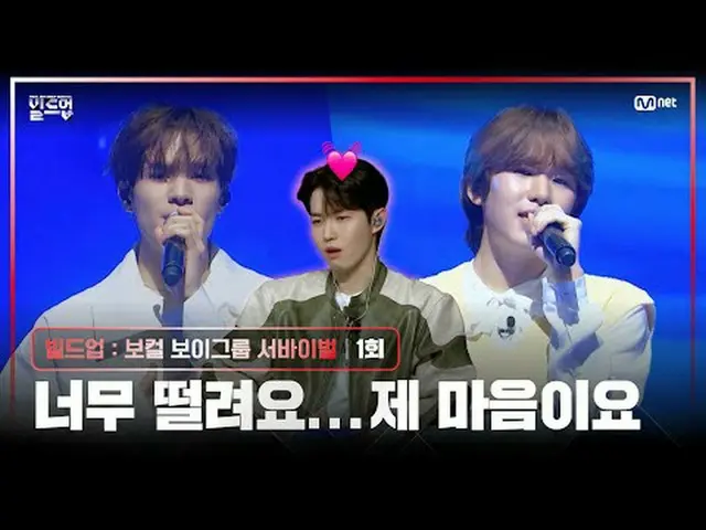 Stream on TV: 〈Buildup: Vocal Boy Group Survival〉 Every Friday at 10:10pm actual