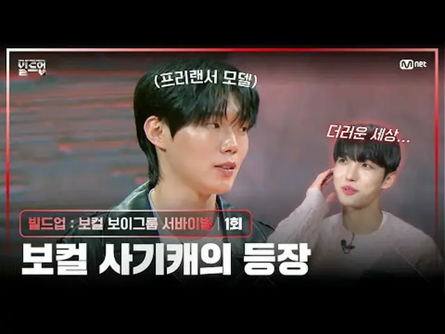 Stream on TV: 〈Buildup: Vocal Boy Group Survival〉 Every Friday at 10:10pm actual