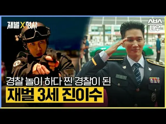 SBS Fri-Sat TV Series ‘Chaebol ☞ [Friday, Saturday] 10 PM #SBS Fri-Sat TV Series