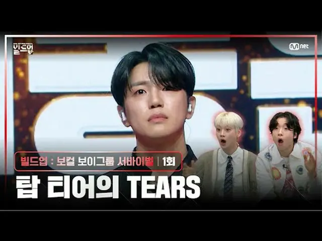 Stream on TV: 〈Buildup: Vocal Boy Group Survival〉 Every Friday at 10:10pm actual
