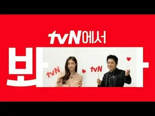 Stream on TV: [cigNATURE_ ID] 'Laundry, Enchanted Ones' Watch on tvN 🖐 The joy 