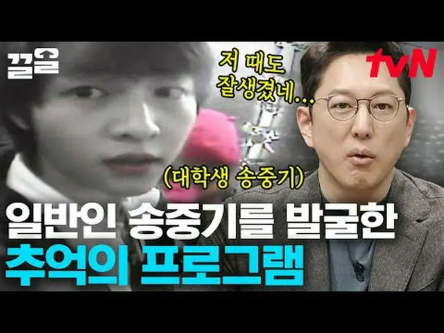 Stream on TV: #tvNSHOW #Freehan19 tvN Legend Variety Upgrade～Up↗↗ #Stream on TV.