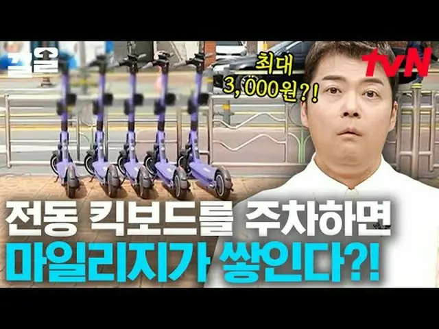 Stream on TV: #tvNSHOW #Freehan19 tvN Legend Variety Upgrade～Up↗↗ #Stream on TV.