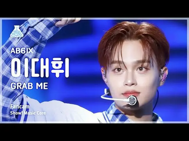 [Entertainment Research Institute] AB6IX_ _  LEEDAEHWI - GRAB ME (AB6IX_ Lee Dae