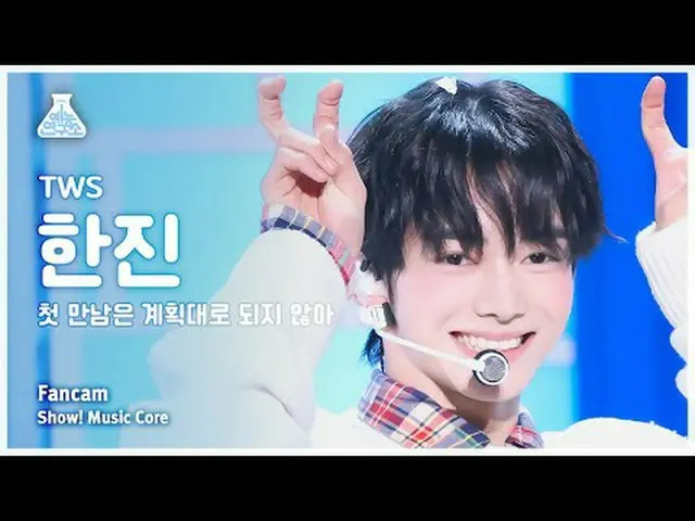 [Entertainment Research Institute] TWS_ _  HANJIN_  – plot twist show! Music Cor