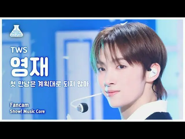 [Entertainment Research Institute] TWS_ _  YOUNGJAE – plot twist show! MusicCore