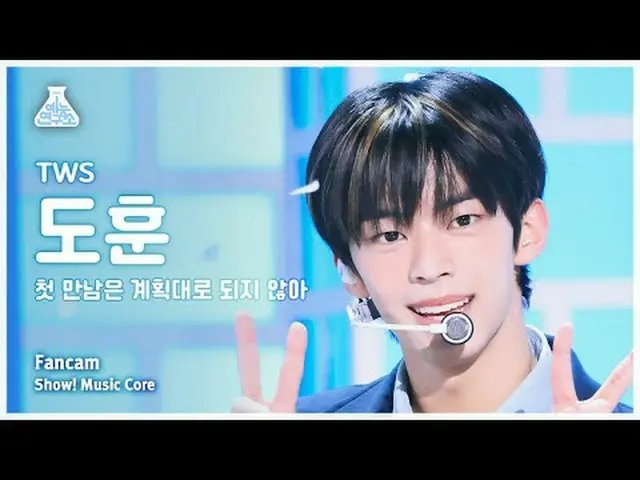 [Entertainment Research Institute] TWS_ _  DOHOON – plot twist show! Music Core 