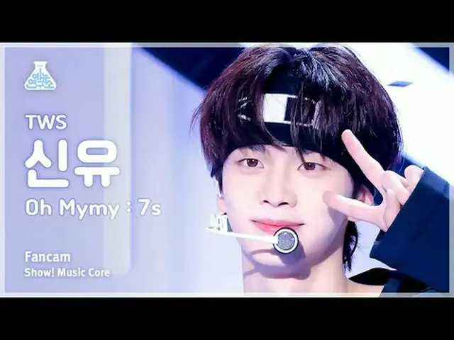 [Entertainment Research Institute] TWS_ _  SHINYU – Oh Mymy: 7s (TWS_ New Breast