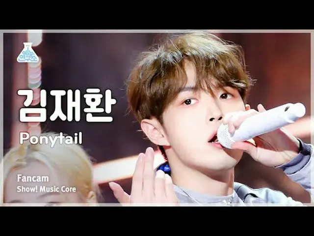 [Entertainment Research Institute] KIM JAE HWAN_ – Ponytail(Kim Jae Hwa_ ん( form