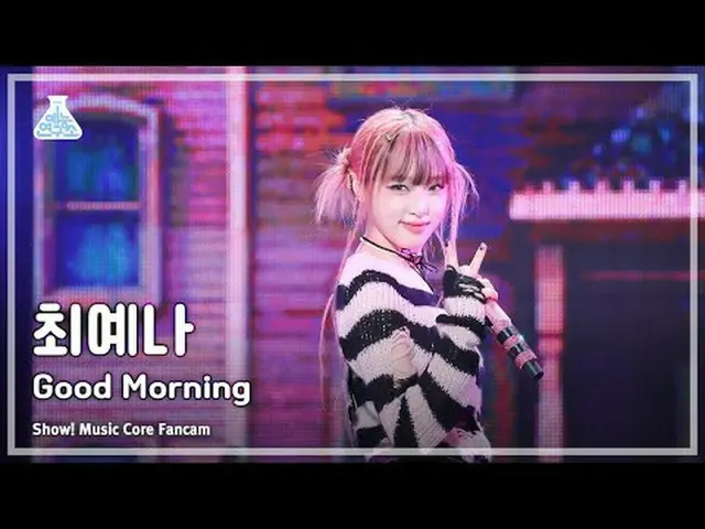 [Entertainment Research Institute] YENA- Good Morning (former IZONE_ )_  – Good 