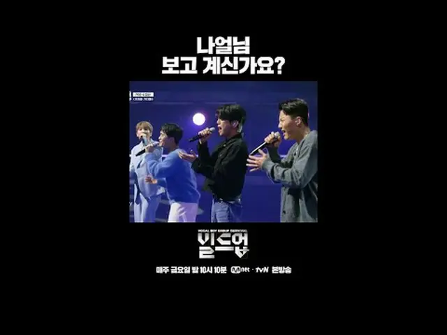 Stream on TV: 〈Buildup: Vocal Boy Group Survival〉 Every Friday at 10:10pm actual