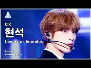 [Entertainment Institute] CIX_ _  HYUNSUK – Lovers or Enemies show! MusicCore | 