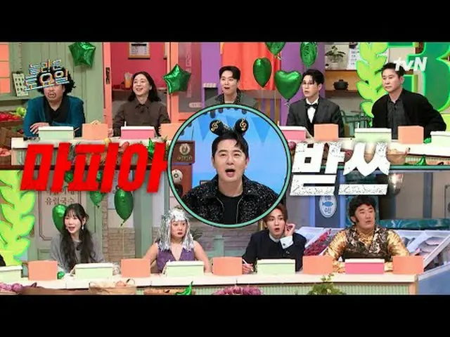 Stream on TV: #Amazing Saturday #EP.300 Broadcast on tvN every Saturday at 7:30 