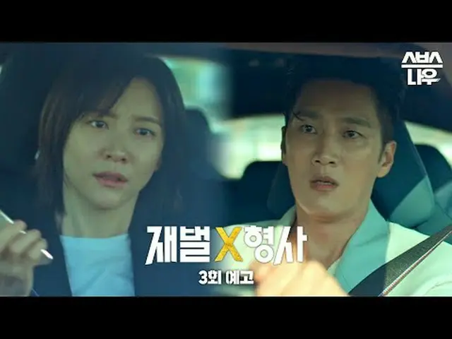 SBS Fri-Sat TV Series ‘Chaebol ☞ [Friday, Saturday] 10 PM #SBS Fri-Sat TV Series