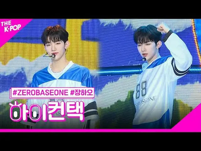 #ZERO BASE ONE_ ̈_ ̈, New Kidz on the Block ZHANG HAO Focus, Hello! Contact me #