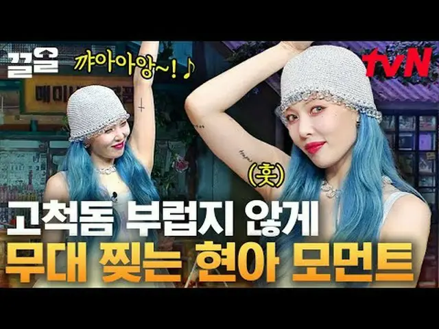 Stream on TV: #tvN #Amazing Saturday #Pulling tvN Legend Variety Upgrade～Up↗↗ #S