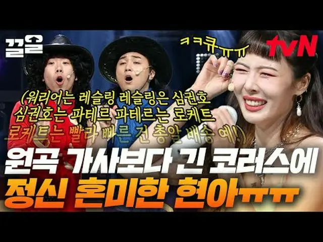 Stream on TV: #tvN #ComedyBig League tvN Legend Variety Upgrade～Up↗↗ #Stream on 