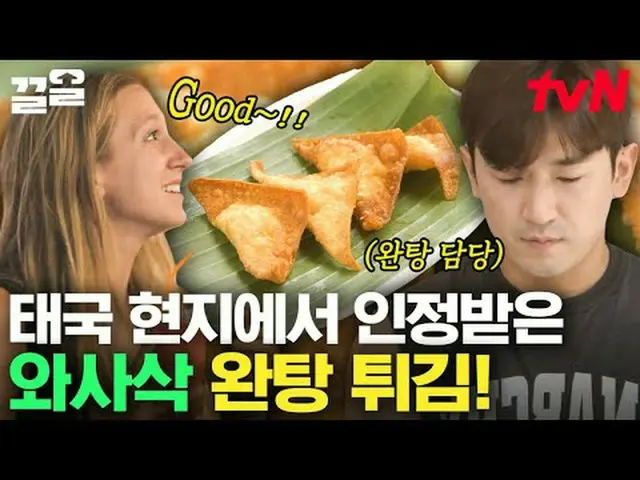 Stream on TV: #tvN #Eating at #former tvN Legend Variety Upgrade～Up↗↗ #Stream on