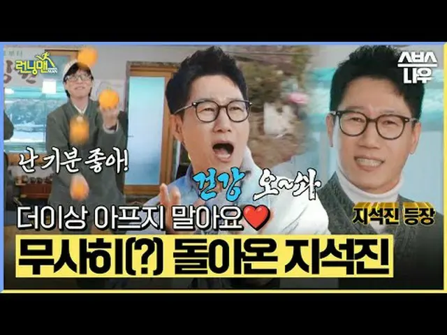 SBS “Running Man” ☞[Sun] 6:15pm #Running Man #RunningMan #RunningManClip #Yoo Ja