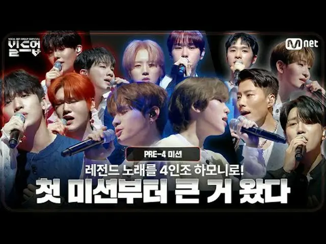 Stream on TV: 〈Buildup: Vocal Boy Group Survival〉 Every Friday at 10:10pm actual