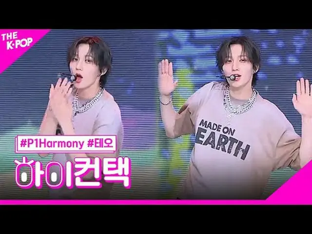 #P1Harmony_ _ , Love Me For Me THEO Focus, HI! CONTACT #P1Harmony_ , Love Me For