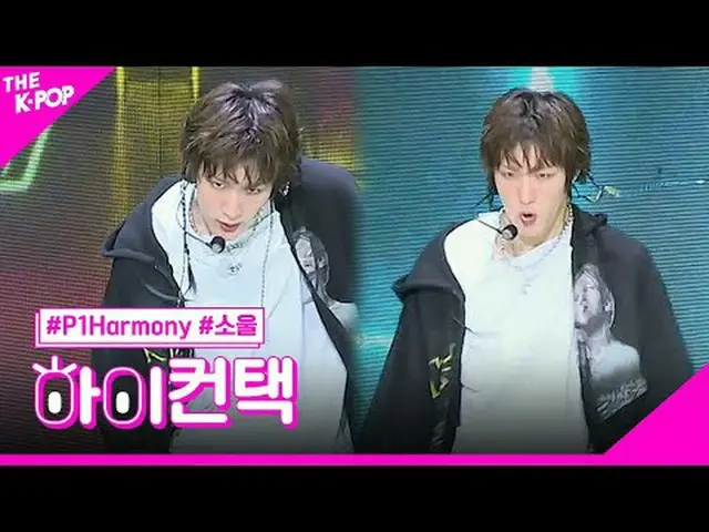 #P1Harmony_ _ , JUMP SOUL Focus, HI! CONTACT #P1Harmony_ , JUMP #Seoul Focus, hi