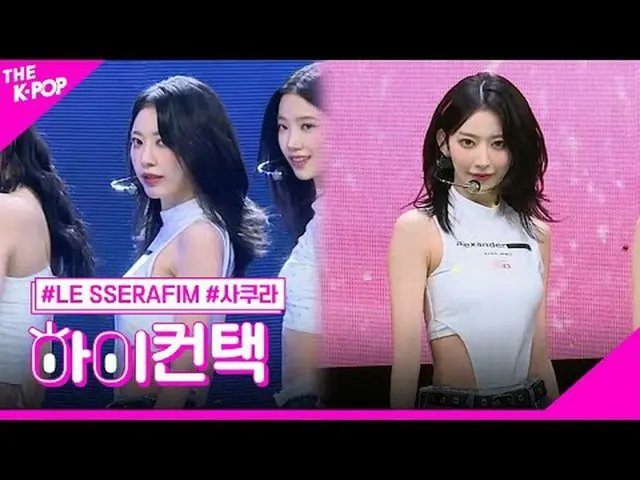 #LE SSERAFIM_ _ , UNFORGIVE_ _ N SAKURA Focus, HI! CONTACT #LE SSERAFIM_ , UNFOR