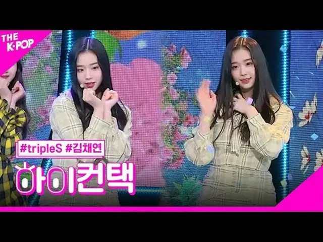 #tripleS, Colorful Kim ChaeYeon Focus, HI! CONTACT #Kim Chae Young Focus, hi! co